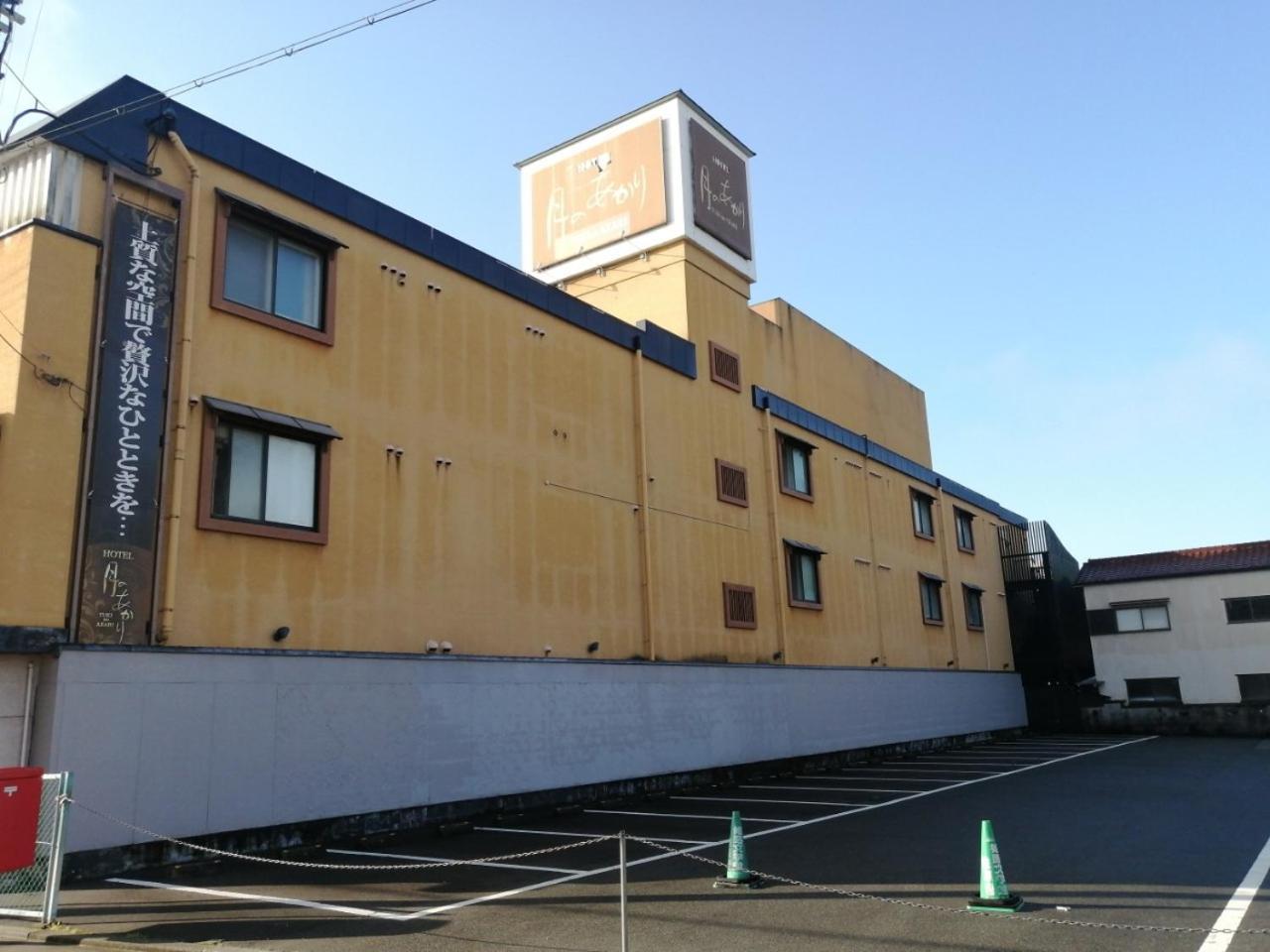 Hotel Tsukinoakari月燈 姫路城隣 (Adults Only) Himeji Zewnętrze zdjęcie