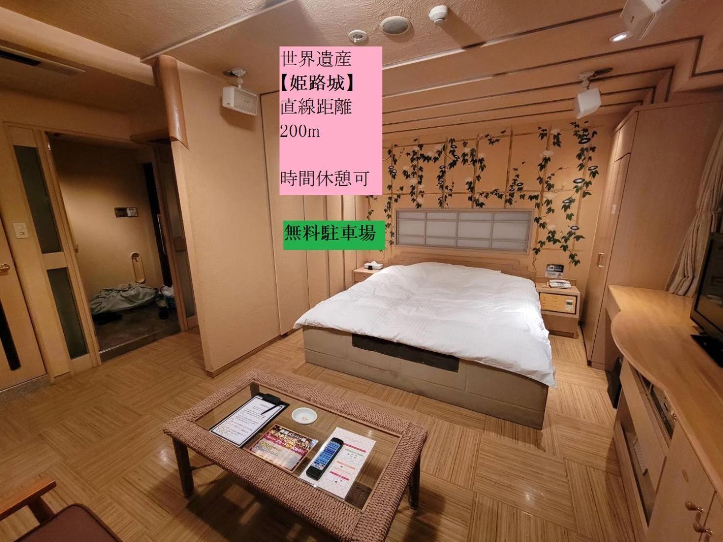 Hotel Tsukinoakari月燈 姫路城隣 (Adults Only) Himeji Zewnętrze zdjęcie